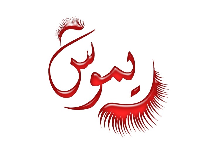 ريموش للعبايات والمخاوير